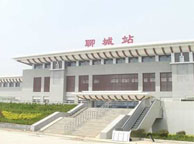 舟山聊城火车站